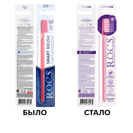 РОКС з/щ Модельная (жесткая)