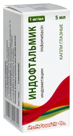 ИНДОФТАЛЬМИК капли глаз 1 мг/мл фл 5 мл №1