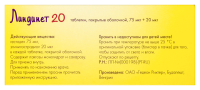 ЛИНДИНЕТ таб 20 N21