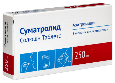СУМАТРОЛИД СОЛЮШН ТАБЛЕТС таб дисп 250мг №6