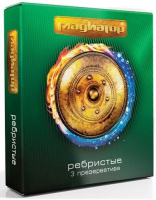 ПРЕЗЕРВАТИВЫ ГЛАДИАТОР Ребристые N3