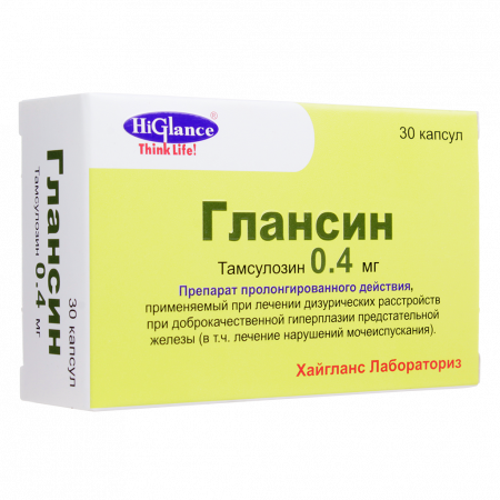 Глансин капс. с модиф. высвоб. 0,4мг N30