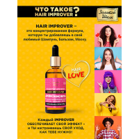 ЗОЛОТОЙ ШЕЛК Концентрат для волос Аминокислоты укрепление структуры 100мл