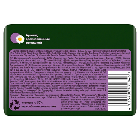 НАТУРЕЛЛА прок УЛЬТРА Найт N7 (Ромашка) #