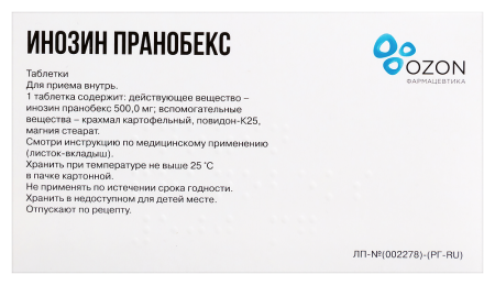 ИНОЗИН ПРАНОБЕКС 500 МГ N50 ТАБЛ/ОЗОН/