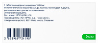 Заласта табл 10 мг х28