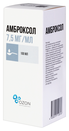 АМБРОКСОЛ раствор 7,5г/мл 100мл  ОЗОН
