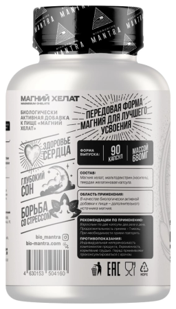 MANTRA Магний хелат №90 капс массой 680мг