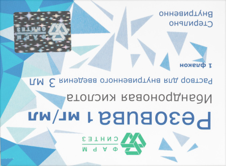 РЕЗОВИВА р-р в/в 1мг/мл 3мл N1