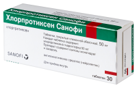 Хлорпротиксен Санофи табл п/о плен 50 мг х30