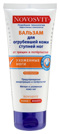 NOVOSVIT БАЛЬЗАМ ДЛЯ ОГРУБЕВШЕЙ КОЖИ СТУПНЕЙ НОГ 100МЛ