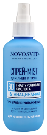 НОВОСВИТ Спрей-mist для лица и тела 3D гиалуроновая к-та и ниацинамид 190мл