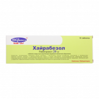 ХАЙРАБЕЗОЛ таб 20мг N15