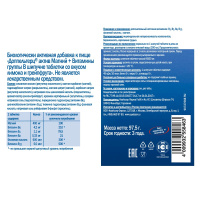 ДОППЕЛЬГЕРЦ АКТИВ Магний+ВитВ таб шип N15