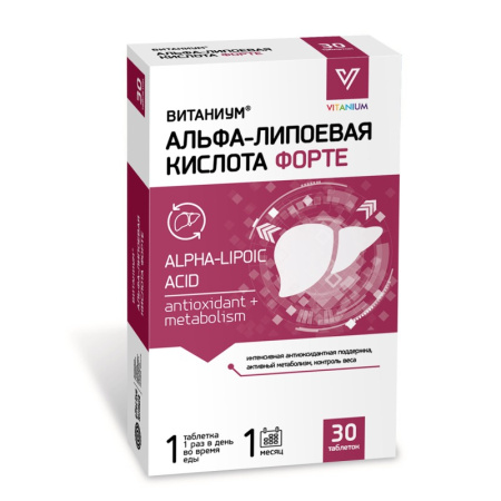 АЛЬФА-ЛИПОЕВАЯ КИСЛОТА ФОРТЕ ВИТАНИУМ N30 табл массой 805мг