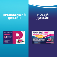 РИНЗАСИП Черн смородина пор 5г N10