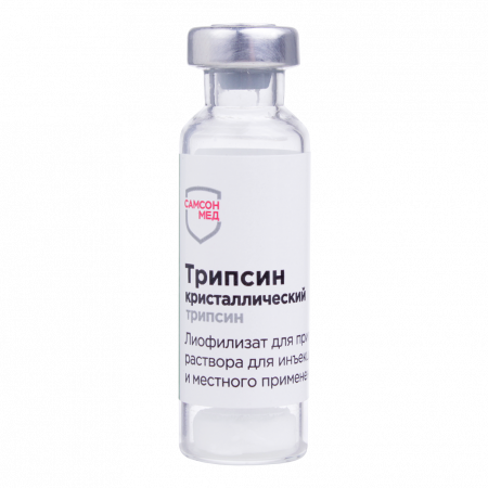 ТРИПСИН лиоф/инъек 10мг N10