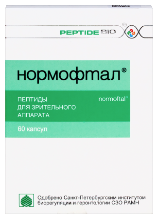 ПЕПТИДБИО НОРМОФТАЛ N60 капс.