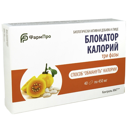 БЛОКАТОР КАЛОРИЙ ТРИ ФАЗЫ N40 КАПС МАССОЙ 450МГ