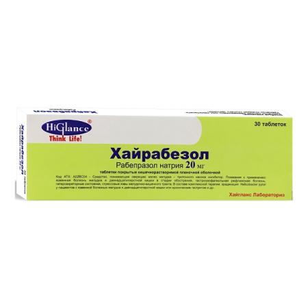 ХАЙРАБЕЗОЛ таб 20мг N30