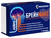 БРЕЙНМАКС капс 250мг+250мг №40