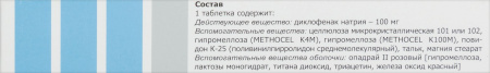 ОРТОФЕН РЕТАРД таб 100мг N20  Татхимфарм