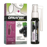 ОРАЛГИН ИММУНО спрей 20мл