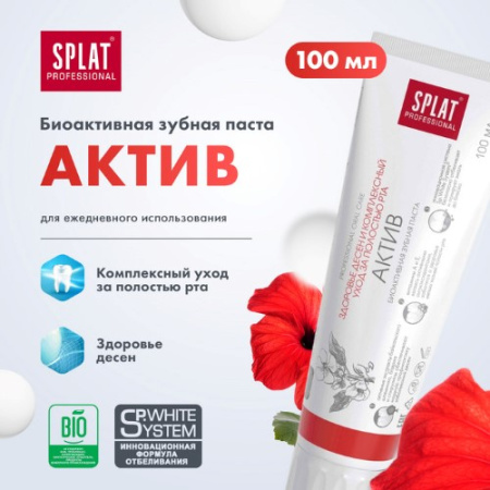 СПЛАТ з/п PROFESSIONAL Актив 100мл