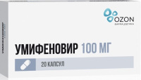 УМИФЕНОВИР капс 100мг №20 Озон