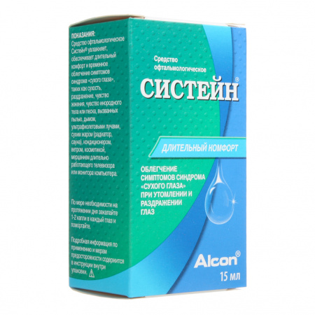 СИСТЕЙН кап гл 15мл