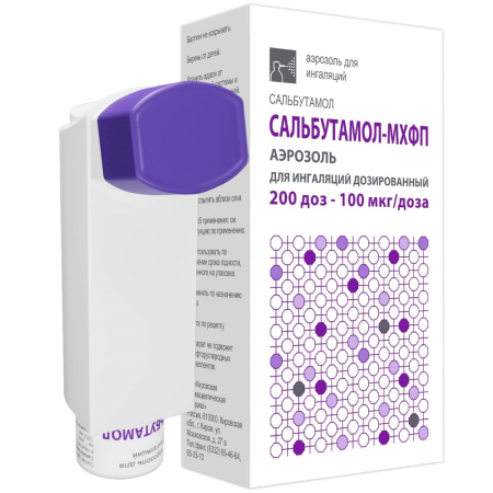 САЛЬБУТАМОЛ аэр 100мкг/доза 200доз  МХФП