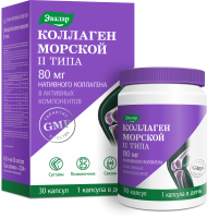 ЭВАЛАР КОЛЛАГЕН МОРСКОЙ II ТИПА N30 капс массой 0,65г