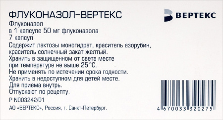 ФЛУКОНАЗОЛ-ВЕРТЕКС капс 50мг N7