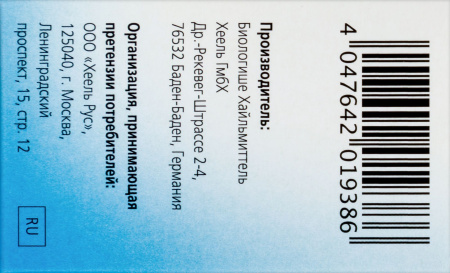 РЕНЕЛЬ N50 таб.