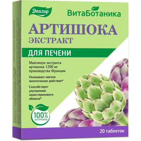 АРТИШОКА ЭКСТРАКТ таб N20  Эвалар