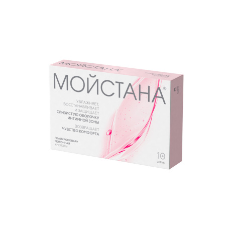 МОЙСТАНА супп. вагин. №10