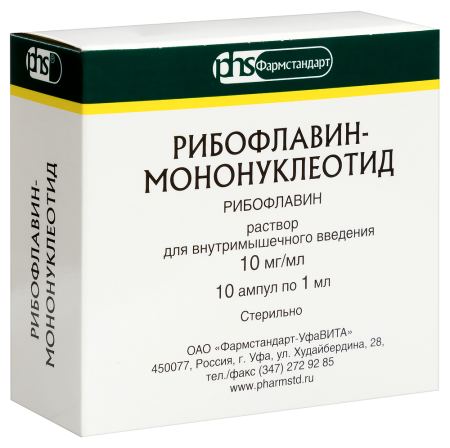 РИБОФЛАВИН МОНОНУКЛ.1% 1мл N10 амп Фармстандарт