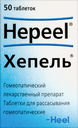 ХЕПЕЛЬ N50 ТАБЛ ПОДЪЯЗЫЧ ТАБЛ Д/РАСС ГОМЕОПАТ