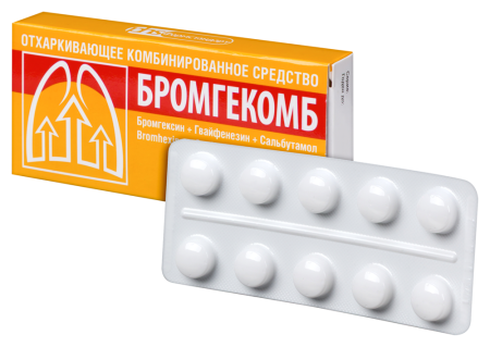 БРОМГЕКОМБ таб 8 мг +100 мг +2 мг №10