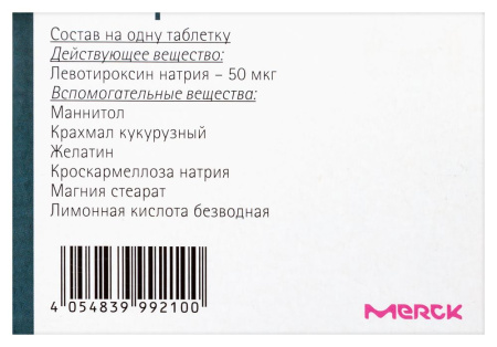 Эутирокс таб. 50 мкг №100