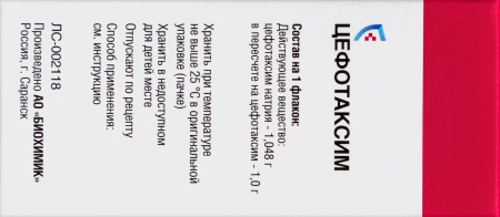 ЦЕФОТАКСИМ пор 1г №1  Биохимик