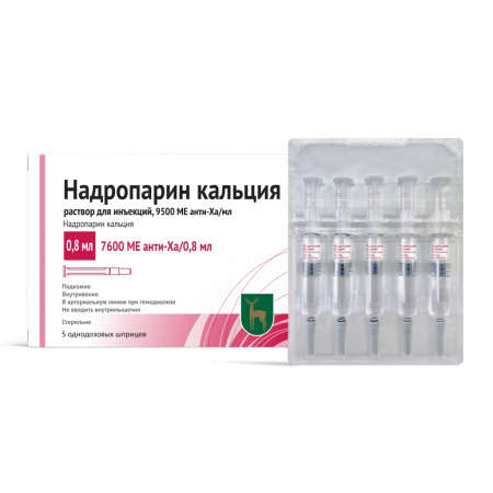 НАДРОПАРИН КАЛЬЦИЯ р-р д/ин 9500МЕ 0,8мл N5 (шприц) МЭЗ