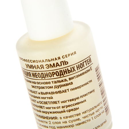 УМНАЯ ЭМАЛЬ Корректор неоднород ногтей 11мл