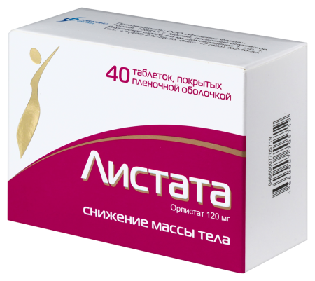 ЛИСТАТА таб 120мг №40