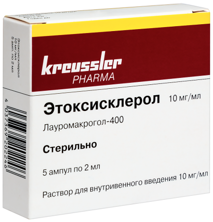 ЭТОКСИСКЛЕРОЛ амп 1% 2мл N5