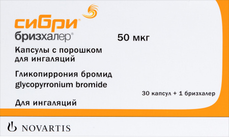 СИБРИ БРИЗХАЛЕР капс 50мкг №30 + Устройство