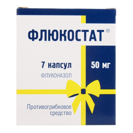 Флюкостат капс. 50мг N7