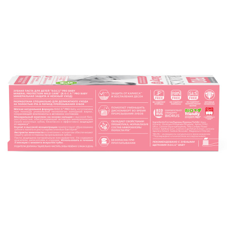 РОКС з/п БЕБИ PRO Минерал защита и нежн уход 45г