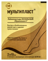 ЛЕЙКОПЛАСТЫРЬ МОЗОЛЬНЫЙ МУЛЬТИПЛАСТ 2Х10СМ В КОМПЛЕКТЕ С ФИКСИРУЮЩИМ ЛЕЙКОПЛАСТЫРЕМ 4Х10СМ