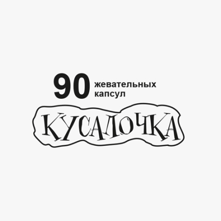 Рыбий жир капс. жев. детский кусалочка N90
